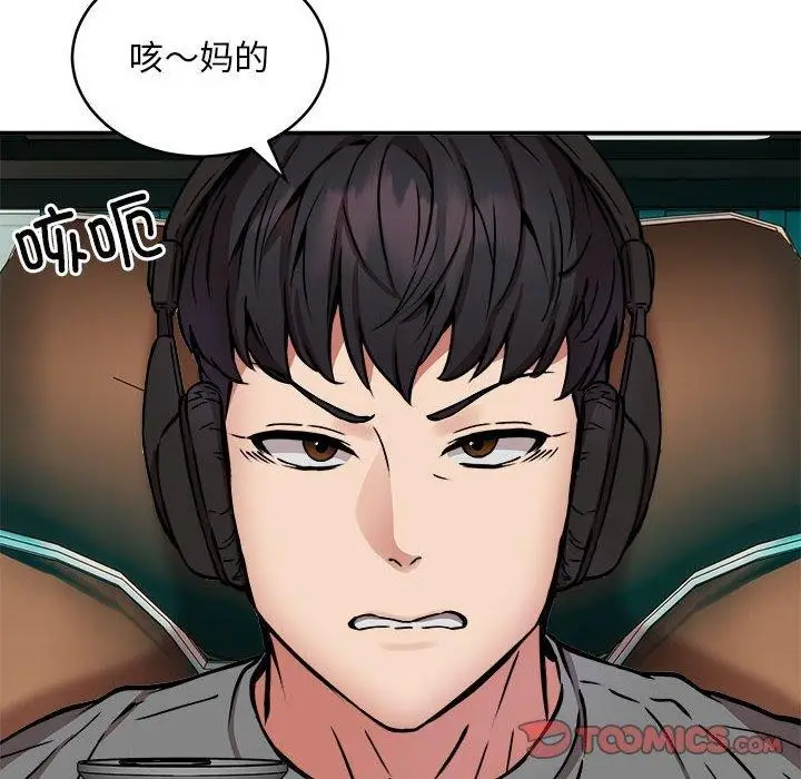 漫画《新都市外卖员》第21话第93张图