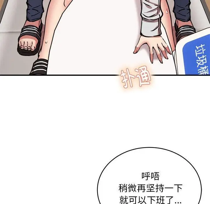 漫画《新都市外卖员》第22话第100张图
