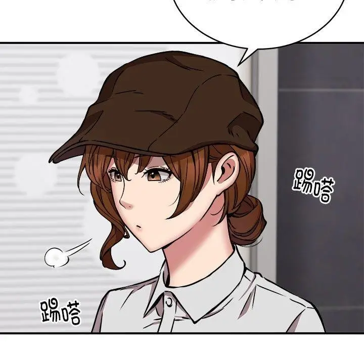 漫画《新都市外卖员》第22话第101张图
