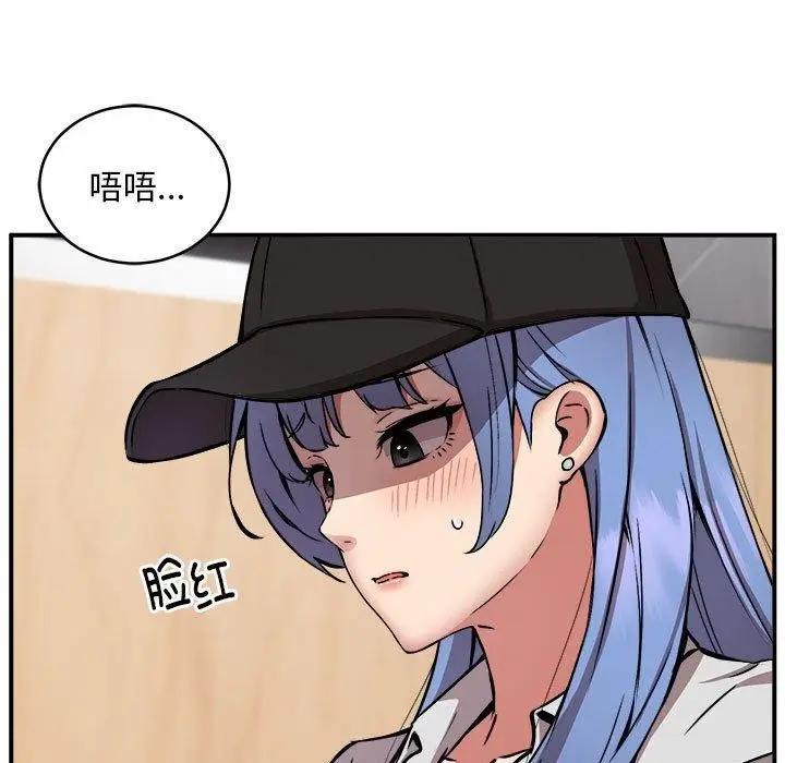 漫画《新都市外卖员》第22话第11张图