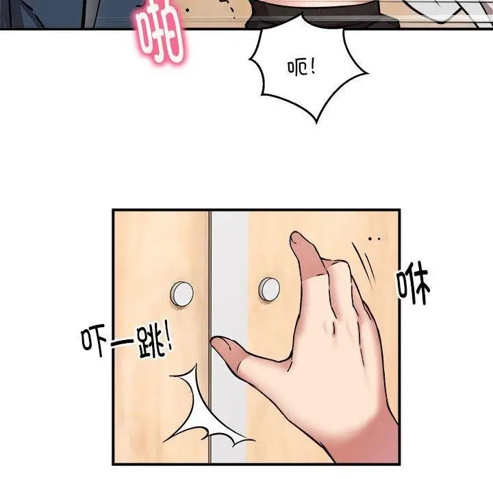漫画《新都市外卖员》第22话第114张图