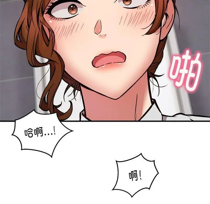 漫画《新都市外卖员》第22话第116张图