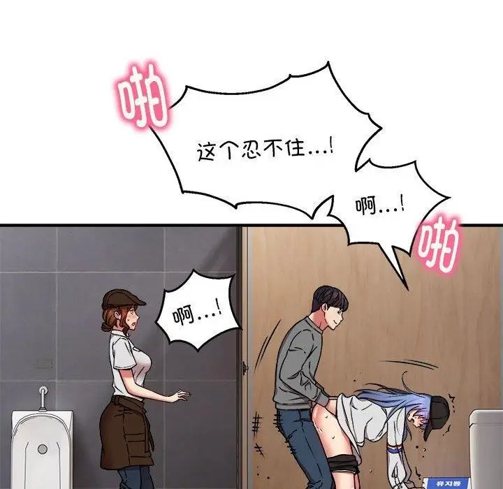 漫画《新都市外卖员》第22话第117张图