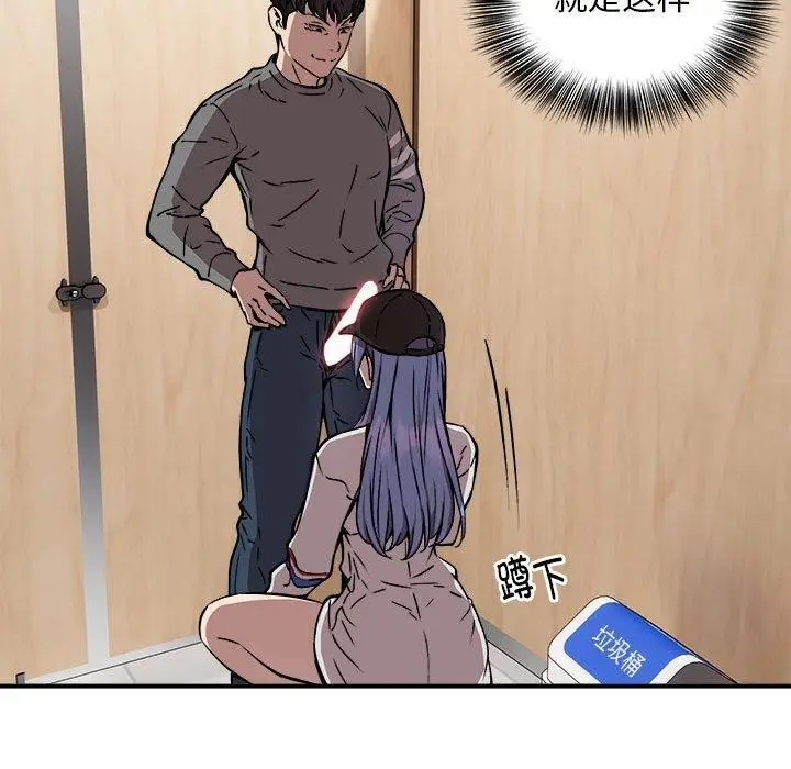 漫画《新都市外卖员》第22话第13张图