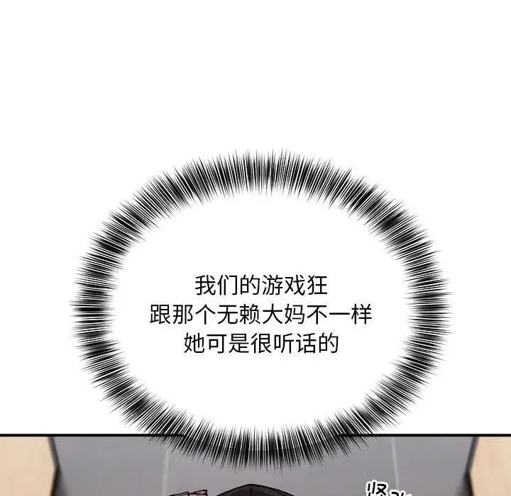 漫画《新都市外卖员》第22话第14张图