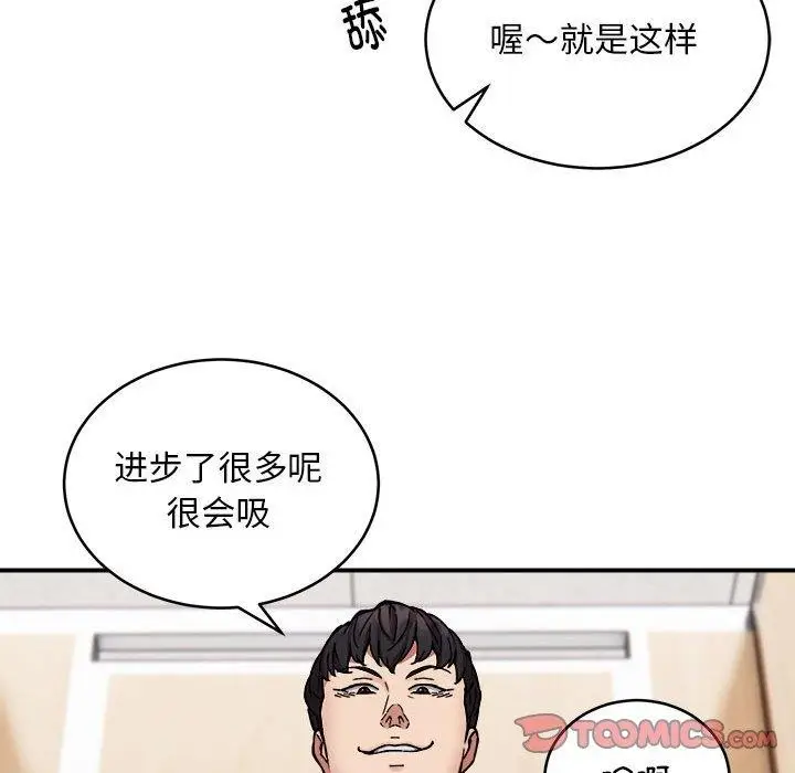 漫画《新都市外卖员》第22话第24张图