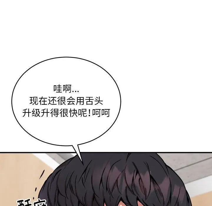 漫画《新都市外卖员》第22话第31张图