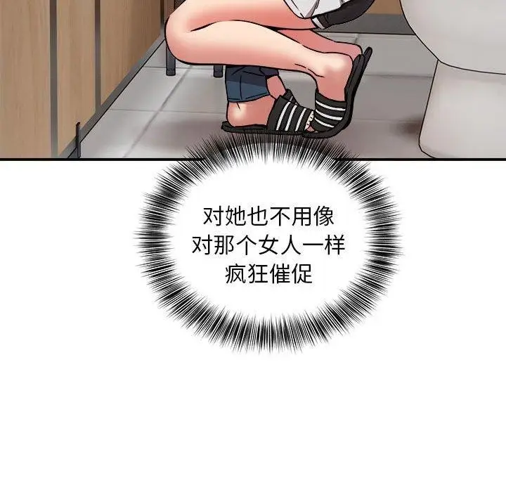 漫画《新都市外卖员》第22话第35张图