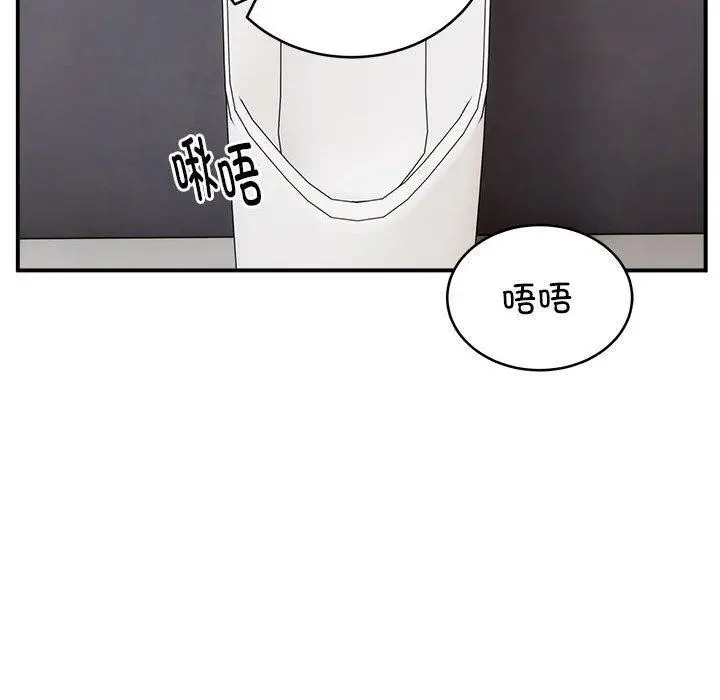 漫画《新都市外卖员》第22话第44张图