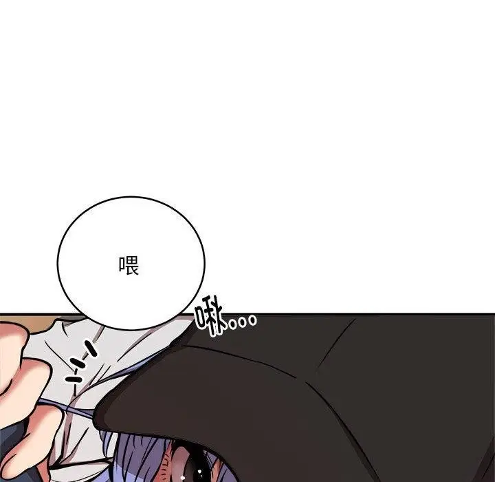 漫画《新都市外卖员》第22话第46张图