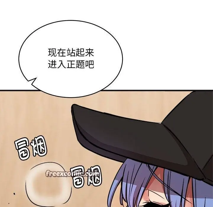 漫画《新都市外卖员》第22话第48张图