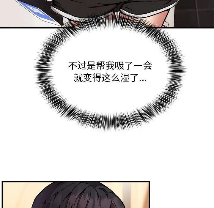 漫画《新都市外卖员》第22话第58张图