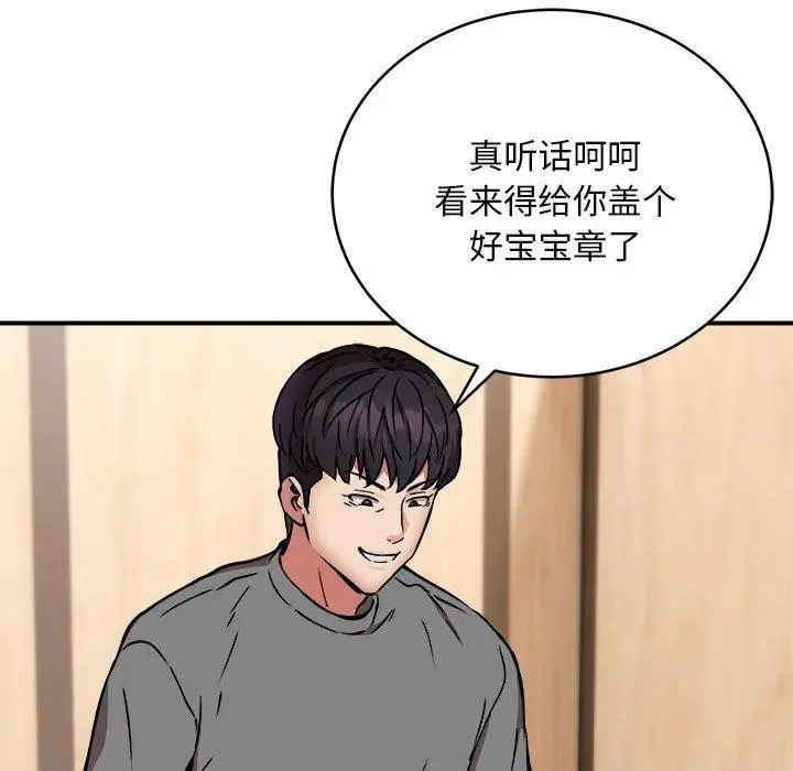 漫画《新都市外卖员》第22话第63张图