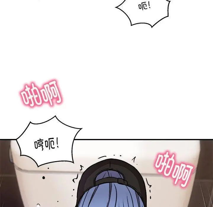 漫画《新都市外卖员》第22话第75张图