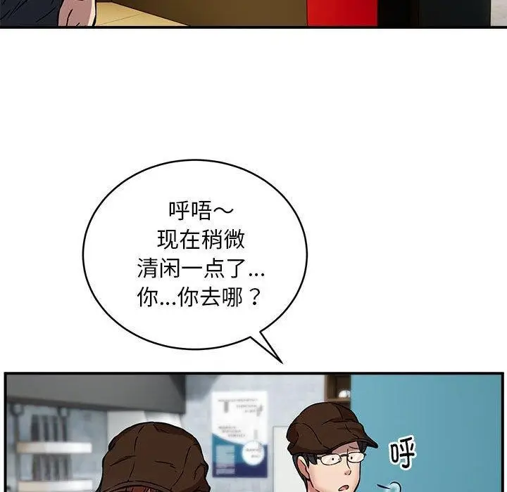 漫画《新都市外卖员》第22话第85张图