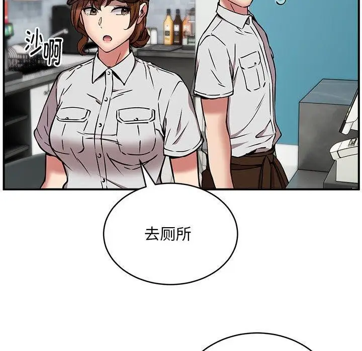 漫画《新都市外卖员》第22话第86张图