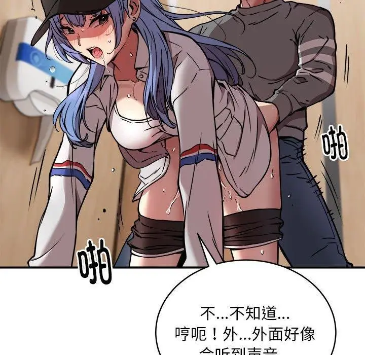 漫画《新都市外卖员》第22话第93张图