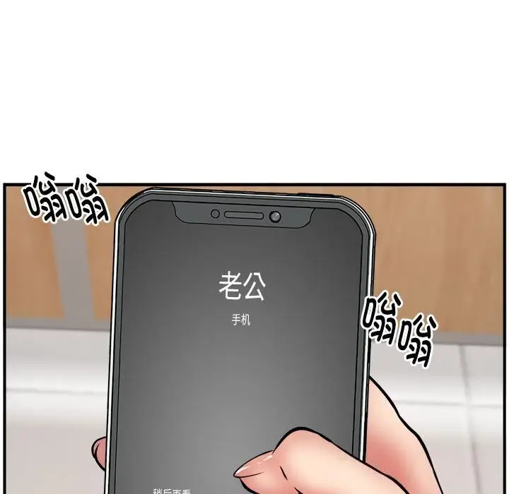 漫画《新都市外卖员》第23话第101张图