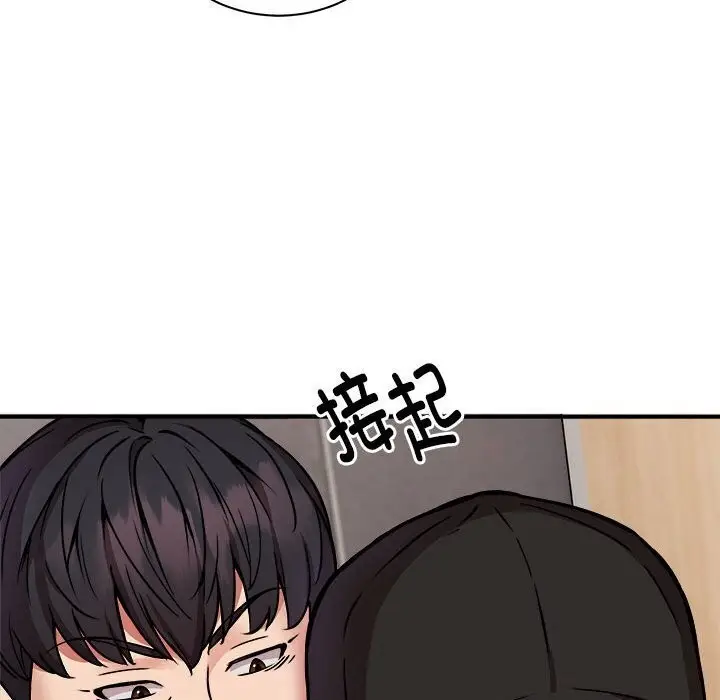 漫画《新都市外卖员》第23话第105张图