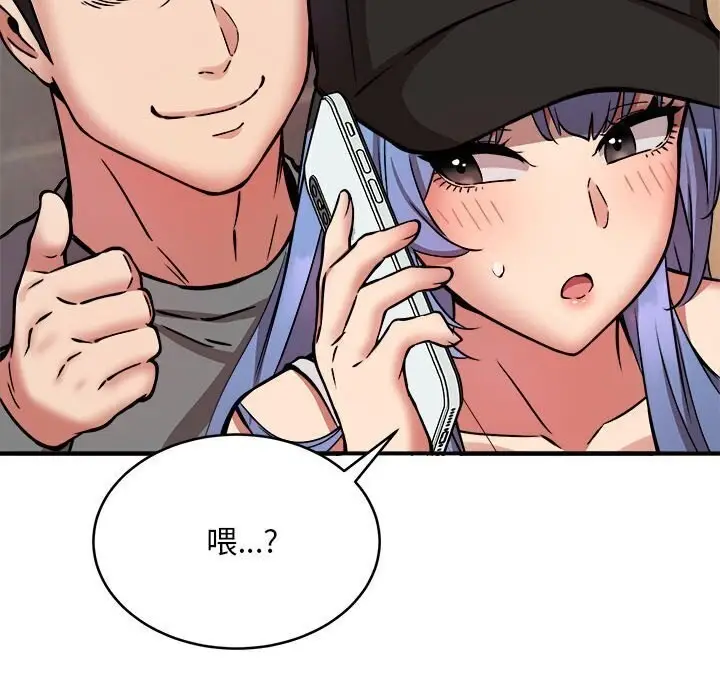 漫画《新都市外卖员》第23话第106张图