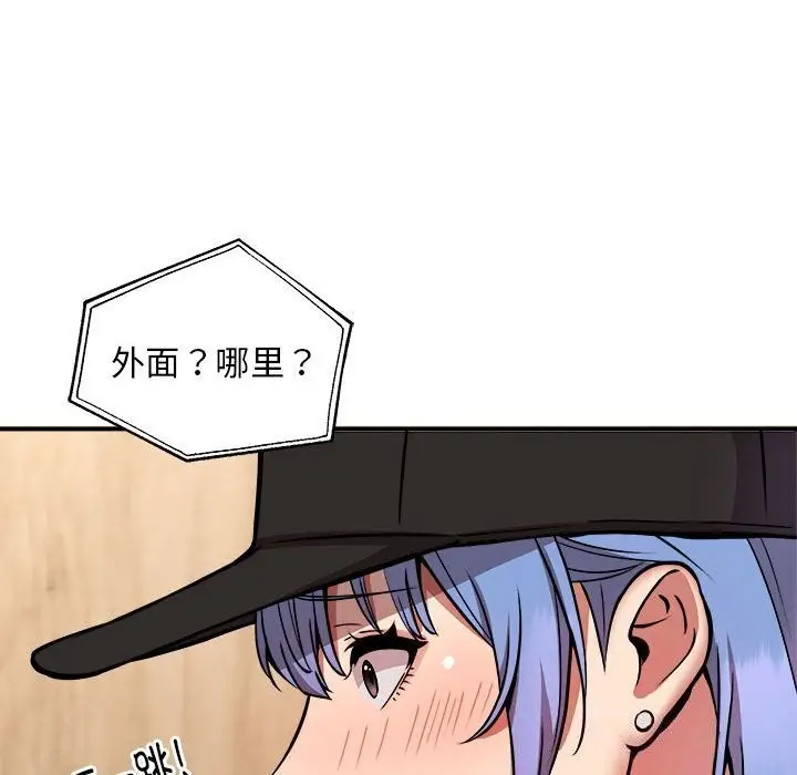 漫画《新都市外卖员》第23话第109张图