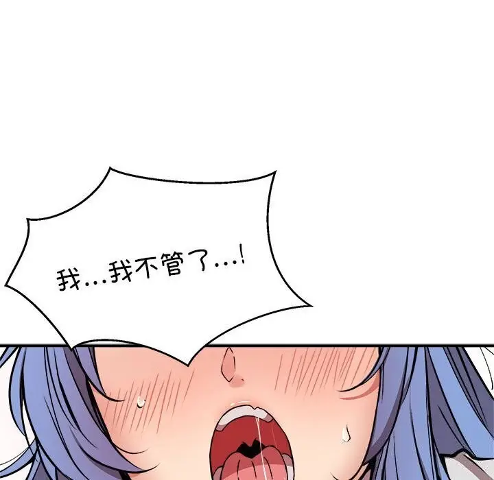 漫画《新都市外卖员》第23话第11张图