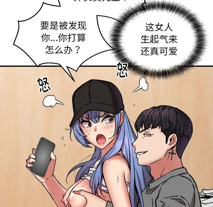 漫画《新都市外卖员》第23话第124张图