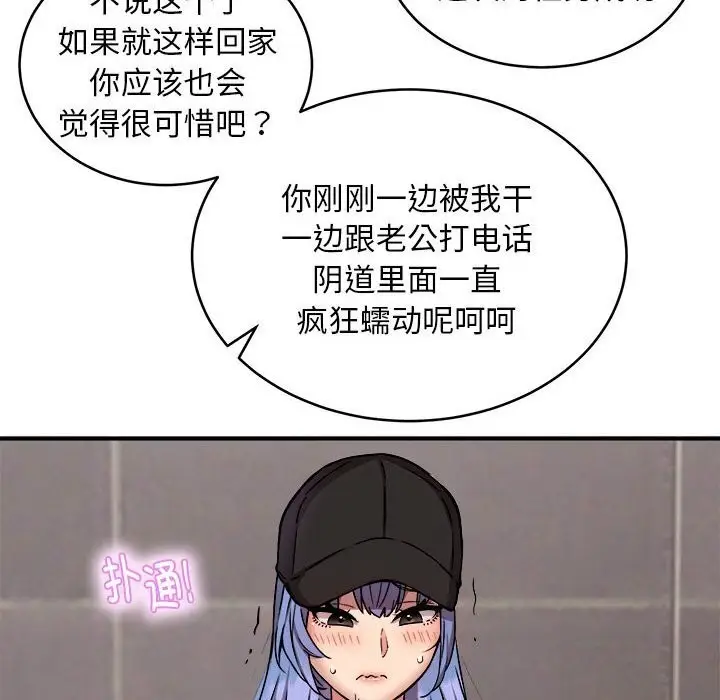 漫画《新都市外卖员》第23话第126张图