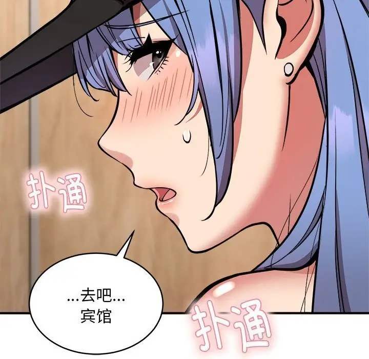 漫画《新都市外卖员》第23话第134张图