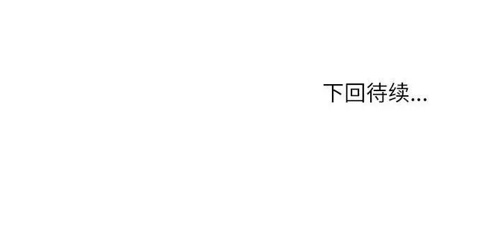 漫画《新都市外卖员》第23话第136张图