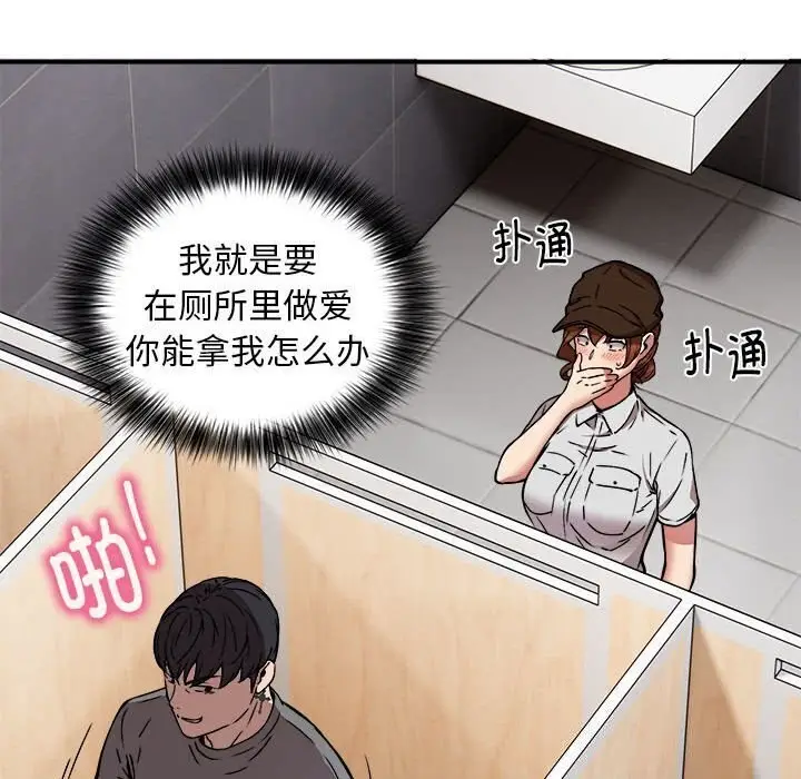 漫画《新都市外卖员》第23话第20张图