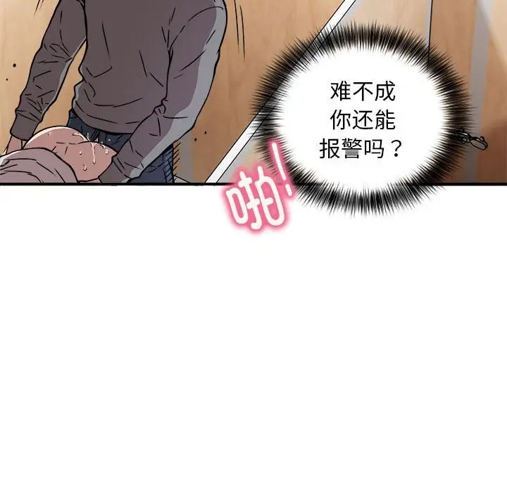 漫画《新都市外卖员》第23话第21张图