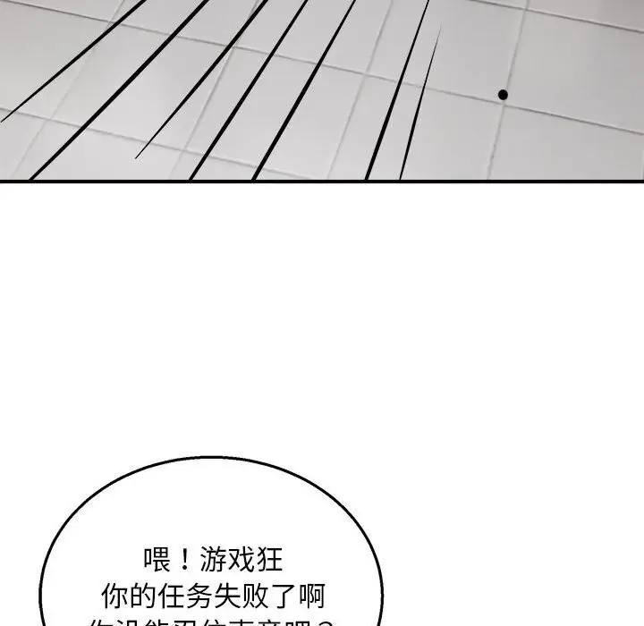 漫画《新都市外卖员》第23话第23张图