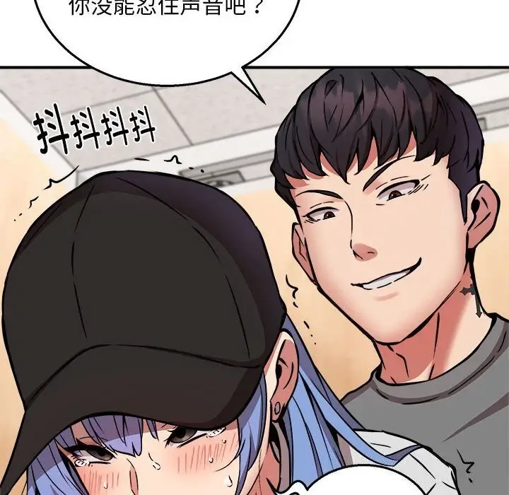 漫画《新都市外卖员》第23话第24张图