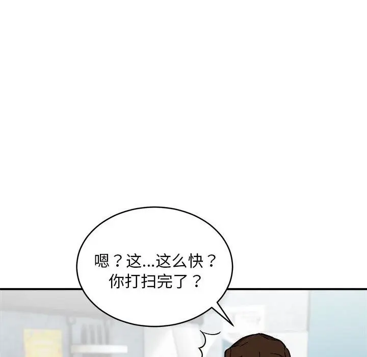漫画《新都市外卖员》第23话第28张图