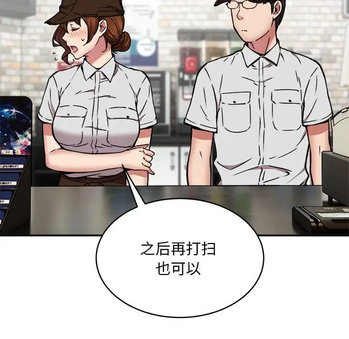 漫画《新都市外卖员》第23话第31张图