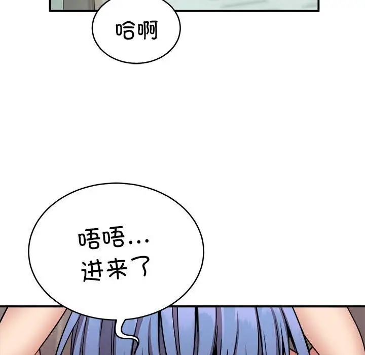 漫画《新都市外卖员》第23话第33张图