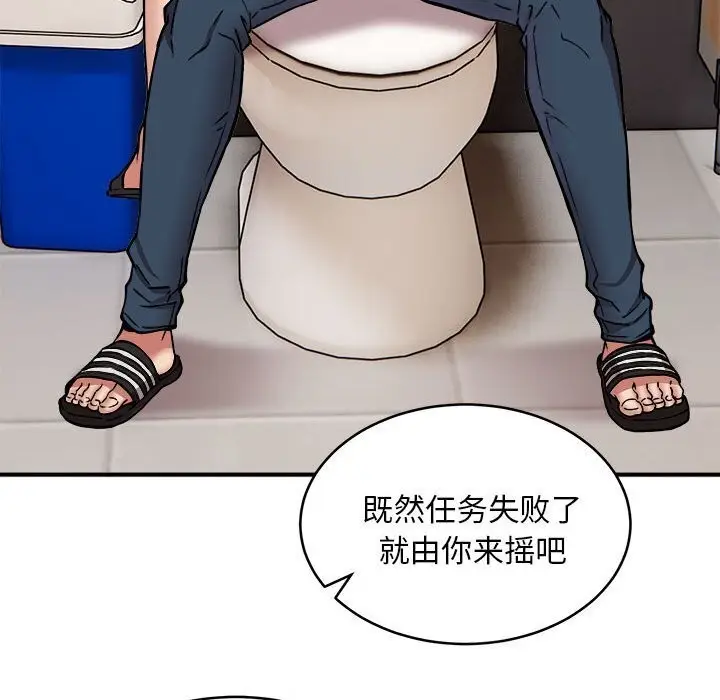 漫画《新都市外卖员》第23话第37张图