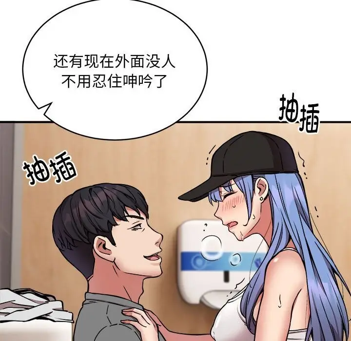 漫画《新都市外卖员》第23话第38张图