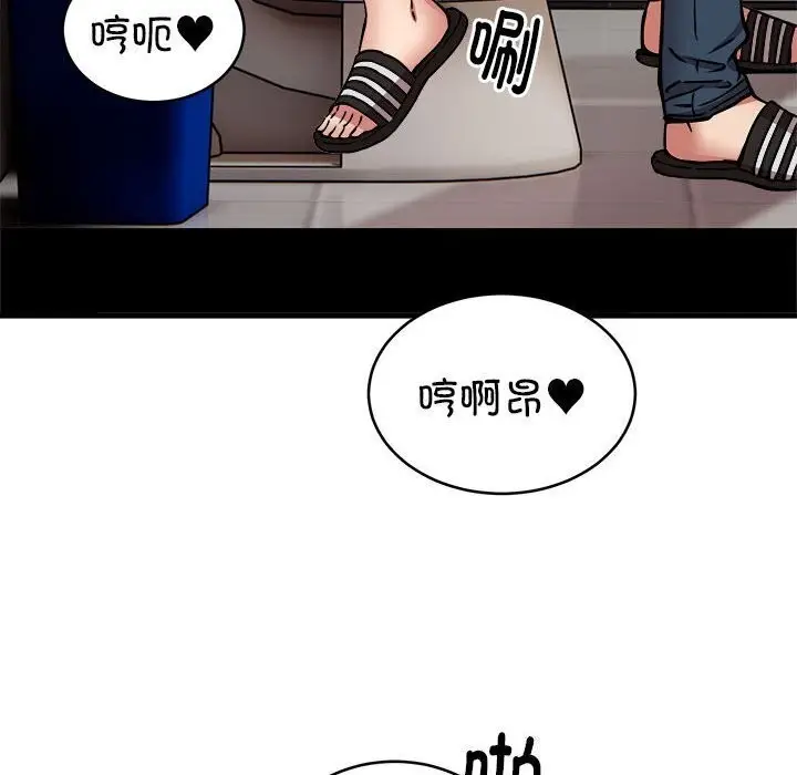 漫画《新都市外卖员》第23话第44张图