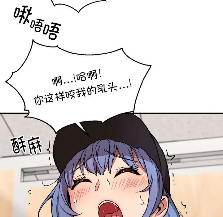 漫画《新都市外卖员》第23话第58张图