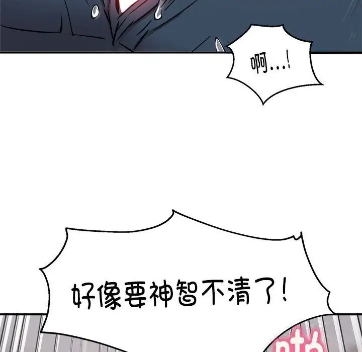 漫画《新都市外卖员》第23话第62张图
