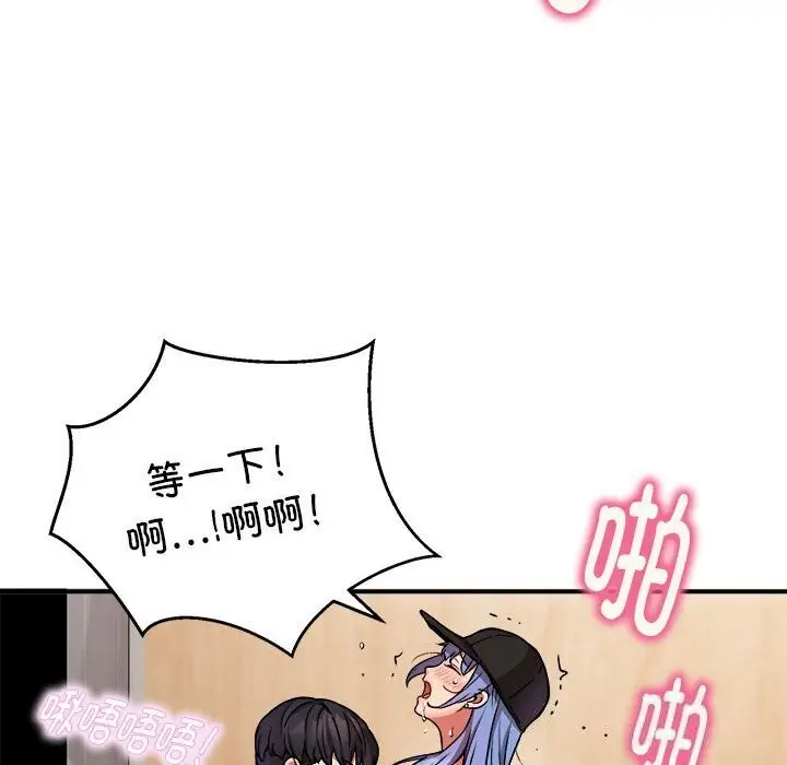 漫画《新都市外卖员》第23话第65张图