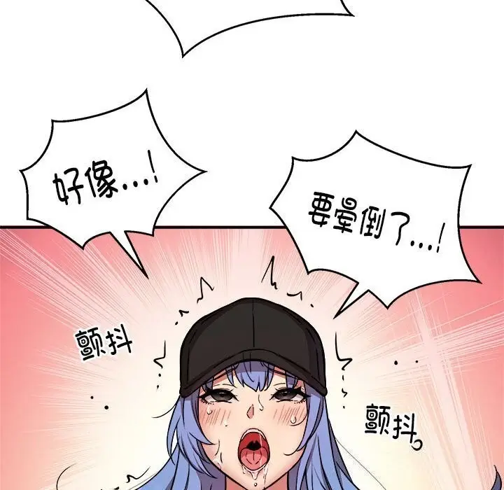 漫画《新都市外卖员》第23话第67张图