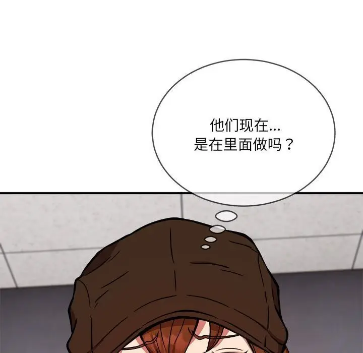 漫画《新都市外卖员》第23话第7张图