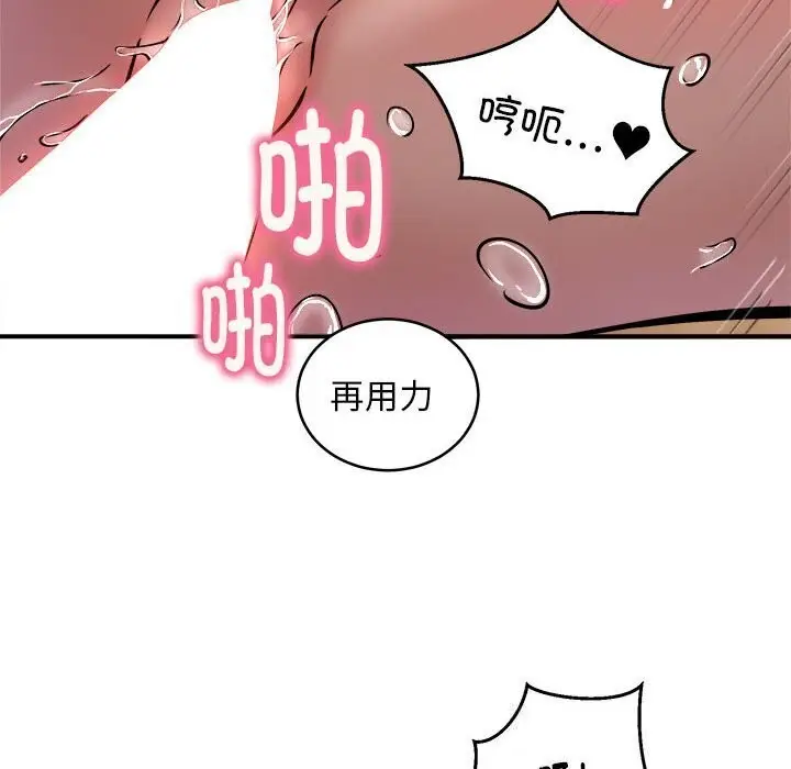 漫画《新都市外卖员》第23话第81张图