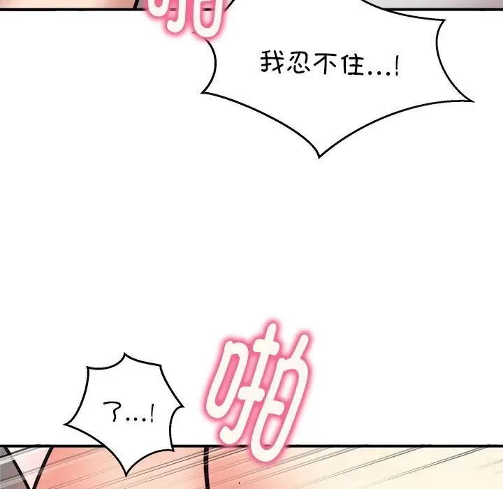 漫画《新都市外卖员》第23话第9张图