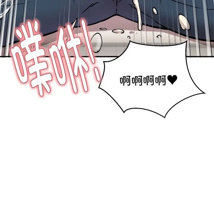 漫画《新都市外卖员》第23话第90张图