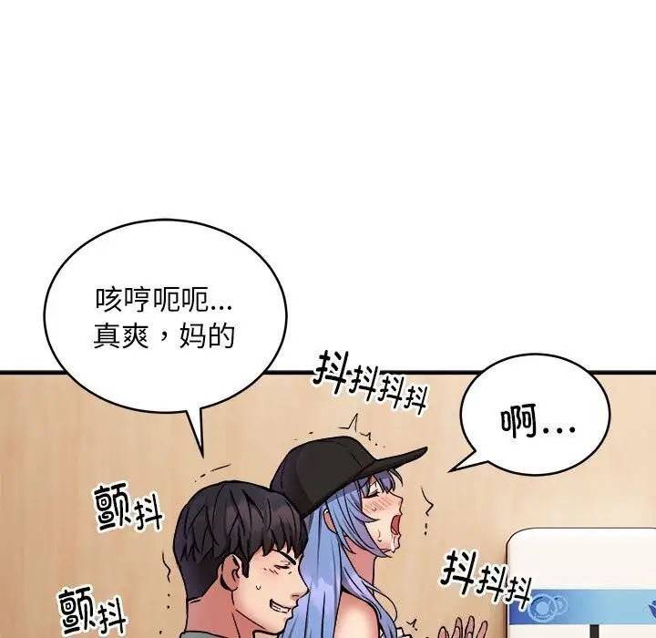 漫画《新都市外卖员》第23话第91张图