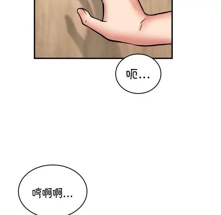 漫画《新都市外卖员》第23话第94张图